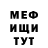 БУТИРАТ буратино Daci MmM