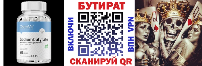 БУТИРАТ бутандиол  хочу   Лахденпохья 