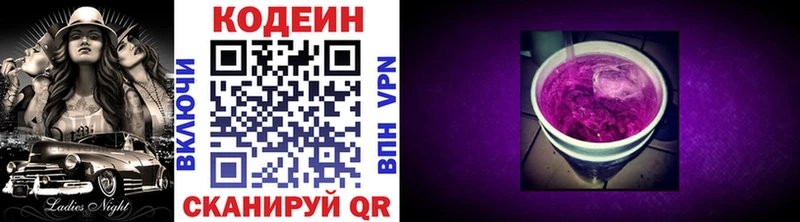 МЕГА как войти  Лахденпохья  Кодеиновый сироп Lean напиток Lean (лин) 